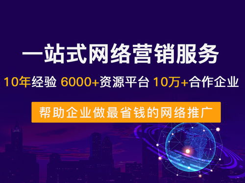 杭州全网营销策划公司如何策划网络整合营销推广方案